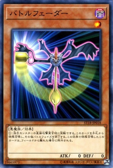 遊戯王 英語 バトルフェーダー 1st レリーフ 3枚 - 2026年最新Yahoo