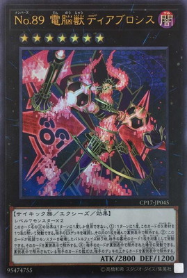 ��10��/CP17-JP045��No.89 ��Ǿ�åǥ����֥������ڥ���ȥ�쥢��