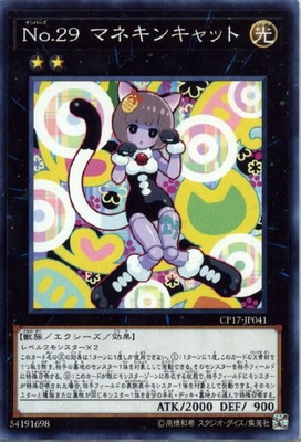 ��10��/CP17-JP041��No.29 �ޥͥ��󥭥�å�