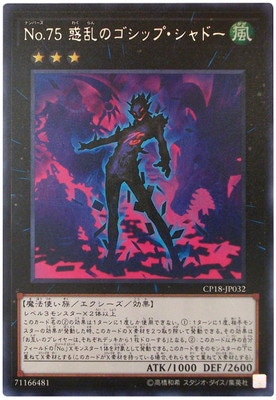 ��10��/CP18-JP032��No.75 ����Υ����åס�����ɡ���R