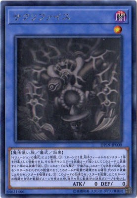 鑑定品 PSA10 】 極美品 サクリファイス ホロ DP19-JP000 - メルカリ