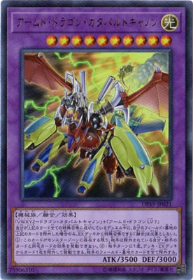 デュエリストパック－レジェンドデュエリスト編2－(DP19)