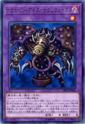 【PSA10】サクリファイス ホロ HR JP000 レジェンドデュエリスト編2 PSA10】サクリファイス ホロ HR JP000 レジェンドデュエリスト編