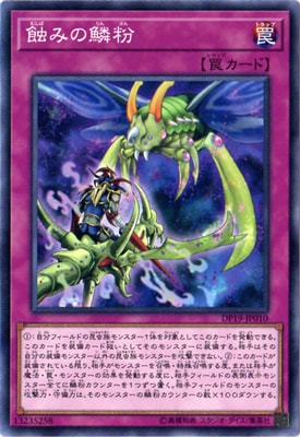 デュエリストパック－レジェンドデュエリスト編2－(DP19)
