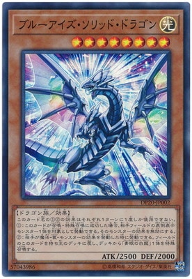 ��10��/DP20-JP002 �֥롼������������åɡ��ɥ饴��ڥ����ѡ��쥢��