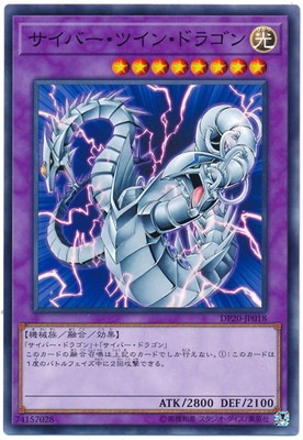 2005年 遊戯王 サイバーツインドラゴン レリーフ PSA10 遊戯王 2005年 サイバー・ツイン・ドラゴン レリーフ PSA10