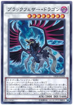 【美品】　ブラック・フェザー・ドラゴン　とても綺麗 美品】 ブラック・フェザー・ドラゴン とても綺麗 - メルカリ