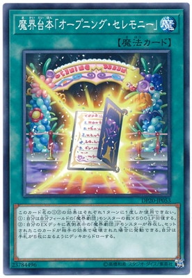 ��10��/DP20-JP053 �⳦���ܡ֥����ץ˥󥰡������ˡ�