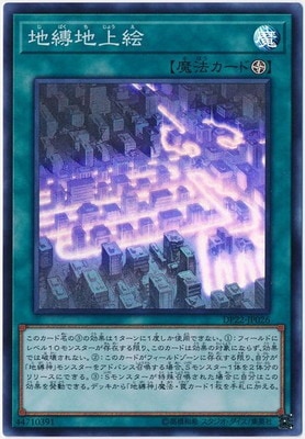 デュエリストパック－レジェンドデュエリスト編5－(DP22)
