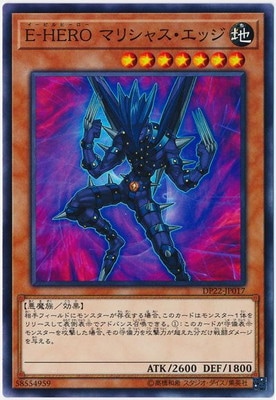 デュエリストパック－レジェンドデュエリスト編5－(DP22)