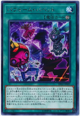 ��10��/DP22-JP037 �ѥե����ࡦ�ѥڥåȡ�R