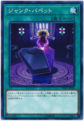��10��/DP22-JP044 ����󥯡��ѥڥå�