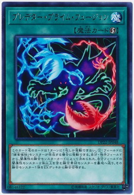 ��10��/DP22-JP048 �ץ�ǥ������ץ饤�ࡦ�ե塼�����R