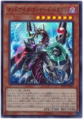 ��10��/DP23-JP046 ���åɥ����������������ɡ��ɥ饴��ڥ����ѡ��쥢��