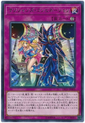 デュエリストパック－レジェンドデュエリスト編6－(DP23)
