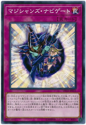マジシャンズ・ナビゲート ARS10 現状世界に一枚