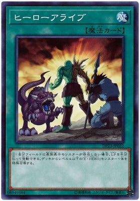 デュエリストパック－レジェンドデュエリスト編6－(DP23)