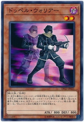 10/DP23-JP031 ɥåڥ롦ꥢ