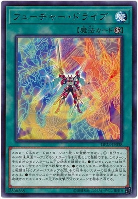 ��10��/DP23-JP038 �ե塼���㡼���ɥ饤�� R