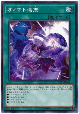 ��10��/DP23-JP043 ���Υޥ�Ϣ��