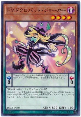 ��10��/DP23-JP050 EM�ɥ����Хåȡ����硼����