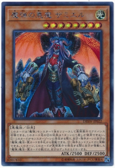 10/DBSW-JP022 Ƥΰ ߥڥåȥ쥢