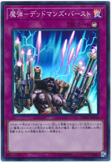 ��10��/DBSW-JP028 ���ơݥǥåɥޥ󥺡��С����ȡڥ����ѡ��쥢��