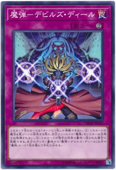 ��10��/DBSW-JP027 ���ơݥǥӥ륺���ǥ�����