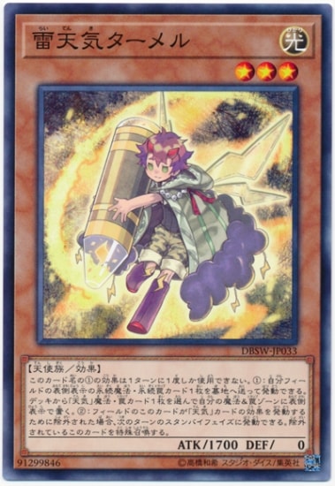 ��10��/DBSW-JP033 ��ŷ���������