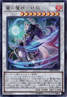 デッキビルドパック ヒドゥン・サモナーズ(DBHS)