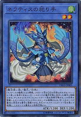 デッキビルドパック ヒドゥン・サモナーズ(DBHS)