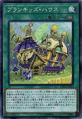 デッキビルドパック ヒドゥン・サモナーズ(DBHS)