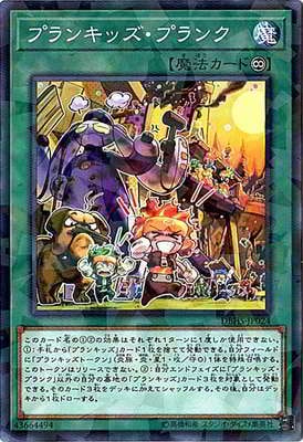 10/DBHS-JP024 ץ󥭥åץ󥯡ڥѥ