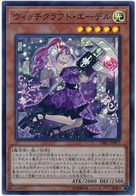 遊戯王OCG ウィッチクラフト デュエルセット 遊戯王 - 遊戯王 ウィッチ