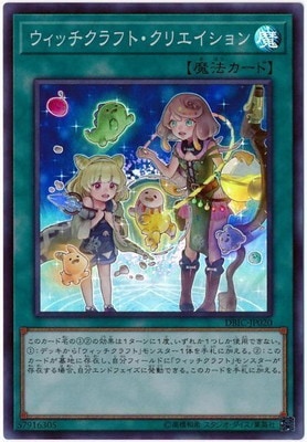 遊戯王OCG ウィッチクラフト デュエルセット 【公式通販】