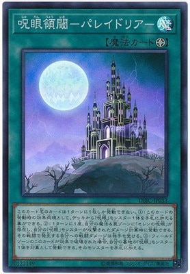 ��10��/DBIC-JP033 ��������ݥѥ쥤�ɥꥢ�ݡڥ����ѡ��쥢��