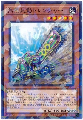 デッキビルドパック インフィニティ・チェイサーズ(DBIC)