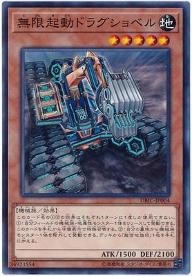 10/DBIC-JP004 ̵µưɥ饰٥