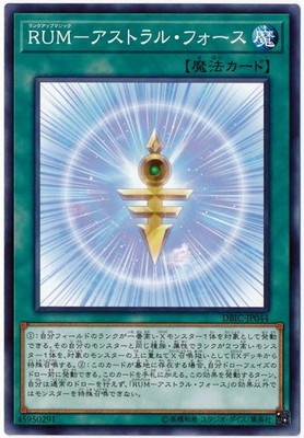 10/DBIC-JP044 RUM-ȥ롦ե