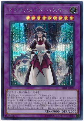 ��10��/DBMF-JP022 �ɥ饴��ᥤ�ɡ��ϥ������ڥ�������åȥ쥢��