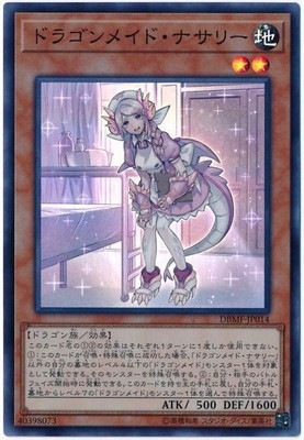 ��10��/DBMF-JP014 �ɥ饴��ᥤ�ɡ��ʥ��꡼�ڥ����ѡ��쥢��