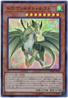 ��10��/DBMF-JP021 �ɥ饴��ᥤ�ɡ���եȡڥ����ѡ��쥢��