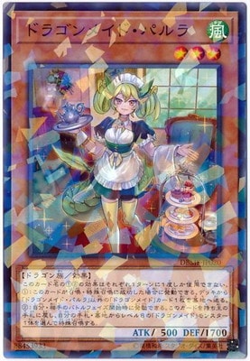 ��10��/DBMF-JP020 �ɥ饴��ᥤ�ɡ��ѥ��ڥѥ����