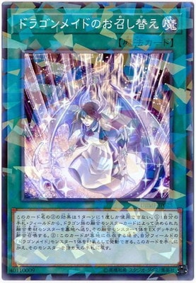 ��10��/DBMF-JP025 �ɥ饴��ᥤ�ɤΤ������ؤ��ڥѥ����