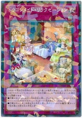 ��10��/DBMF-JP026 �ɥ饴��ᥤ�ɡ���饯���������ڥѥ����