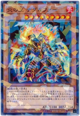 第10期 Dbmf Jp030 炎の王 ナグルファー パラレル 遊戯王ocg Ocg その他パック デッキビルドパック Db デッキビルドパック ミスティック ファイターズ Dbmf 遊戯王専門店フルアヘッド