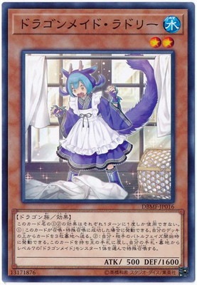 ��10��/DBMF-JP016 �ɥ饴��ᥤ�ɡ���ɥ꡼