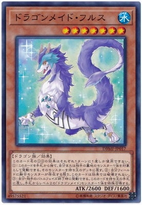 ��10��/DBMF-JP017 �ɥ饴��ᥤ�ɡ��ե륹