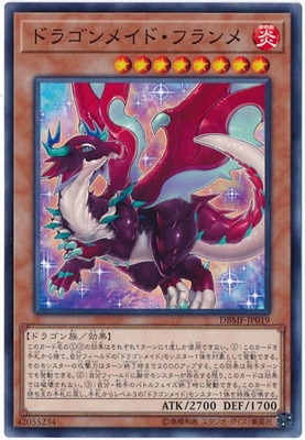 ��10��/DBMF-JP019 �ɥ饴��ᥤ�ɡ��ե���