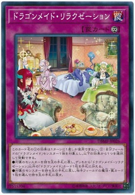 ��10��/DBMF-JP026 �ɥ饴��ᥤ�ɡ���饯���������